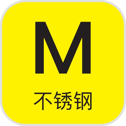 不锈钢