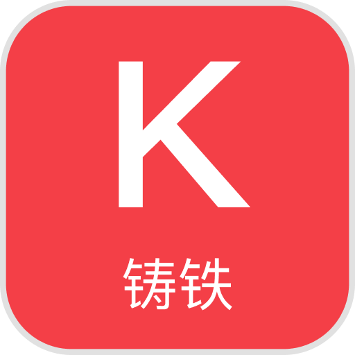 铸铁