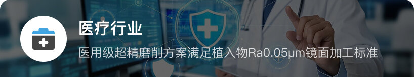 医疗行业