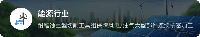 能源行业
